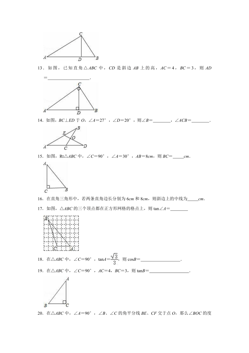 2021-2022学年华东师大新版九年级上册数学《第24章 解直角三角形》单元测试卷（word版含解析）