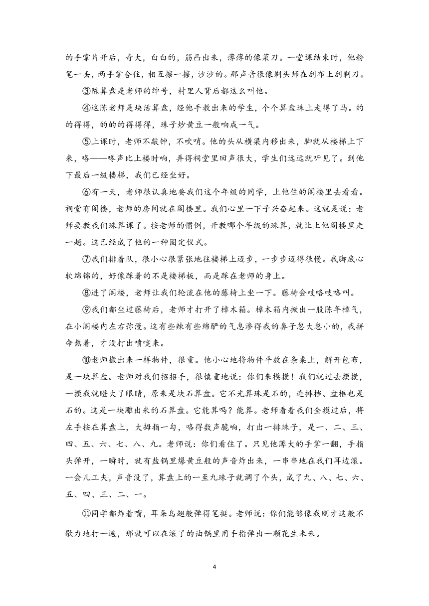 2023年全国中考语文现代文阅读试题汇编九（含答案）