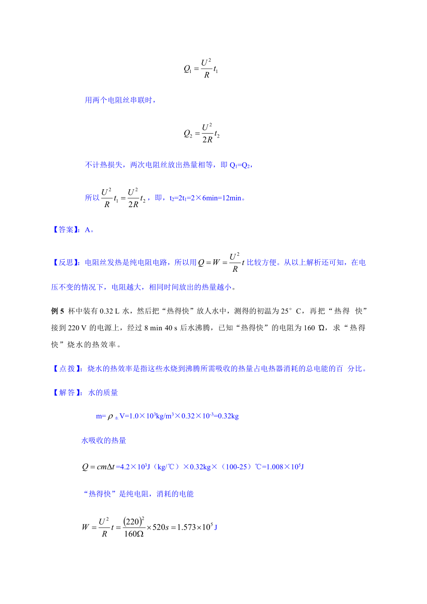 初中物理竞赛教程（基础篇）第28讲 电能表 焦耳定律（有答案）