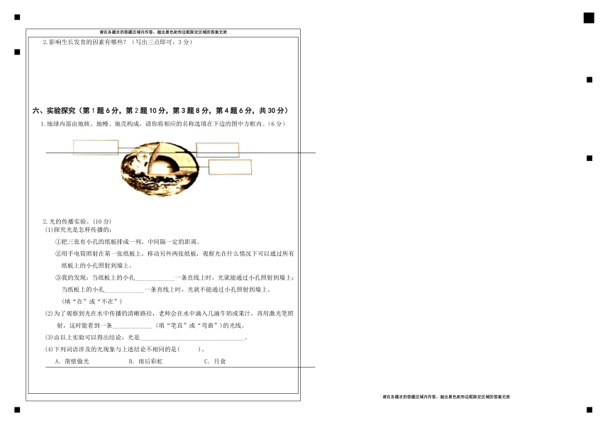 吉林省吉林市舒兰市2021-2022学年五年级上学期期末考试科学试题（无答案）