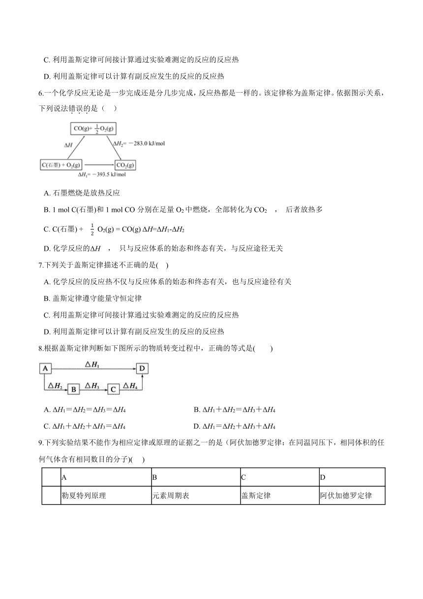 高考化学二轮专题复习知识点总结+跟踪训练（含答案） 专题05 化学反应中的能量变化 讲义