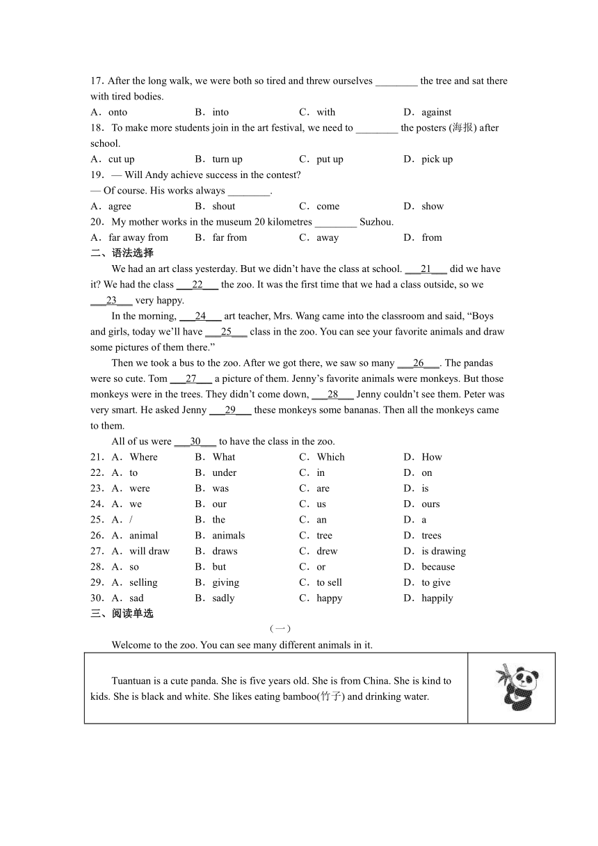 鲁教版（五四制）七年级上册Unit 4 What did you do last weekend?同步精练(含答案)