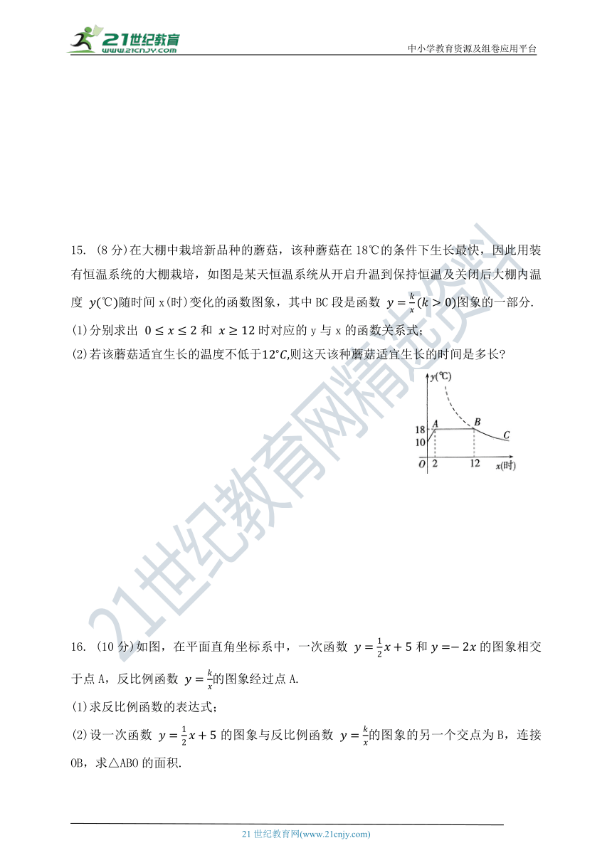 第一章 反比例函数单元测试题（含答案）