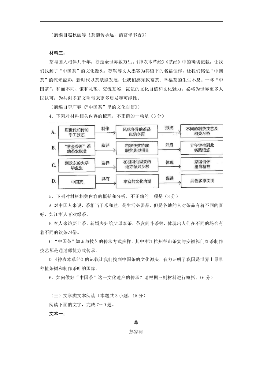 2023届广西南宁市高三下学期毕业班第一次适应性测试语文试卷（含答案）