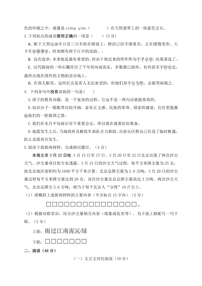 广东省高州市2020-2021学年七年级下学期期中考试语文（A）试题（word版 含答案）