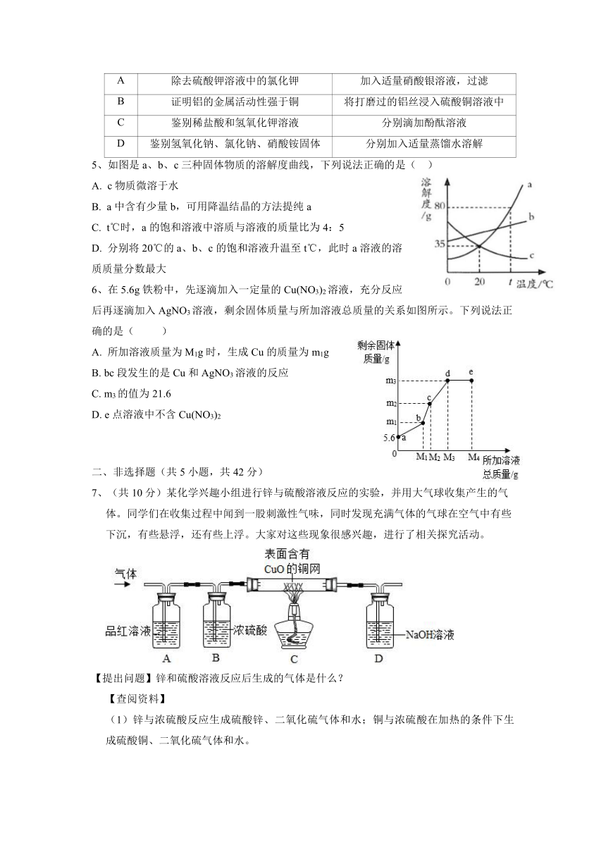 四川省雅安市高中2021-2022学年新高一上学期入学考试（初升高）化学试题（Word版含答案）