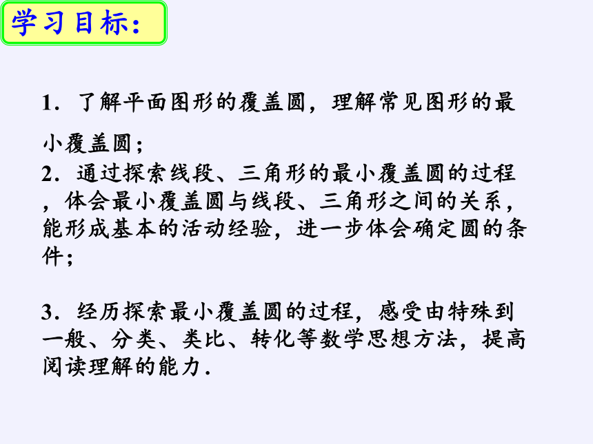 苏科版九年级数学上册 数学活动 图形的密铺（课件）(共17张PPT)