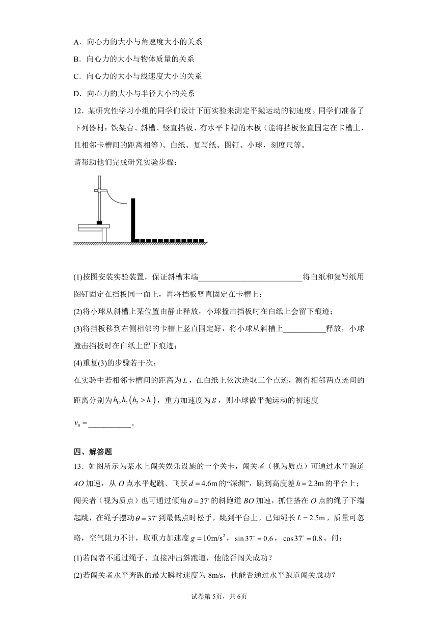 人教版高一第五章曲线运动阶段复习第五章过关检测卷提升练习（word版含答案）