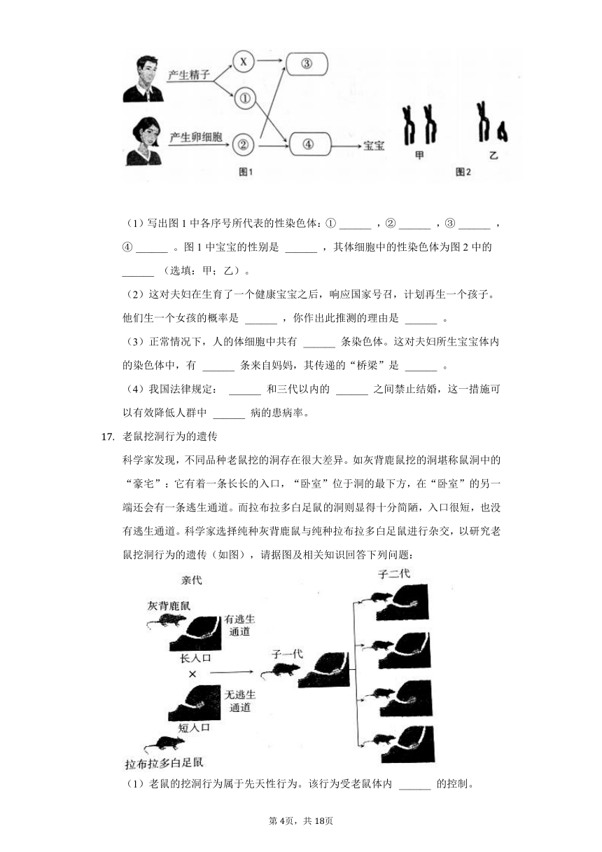 2020-2021学年山西省太原市八年级（下）期中生物试卷（含解析）