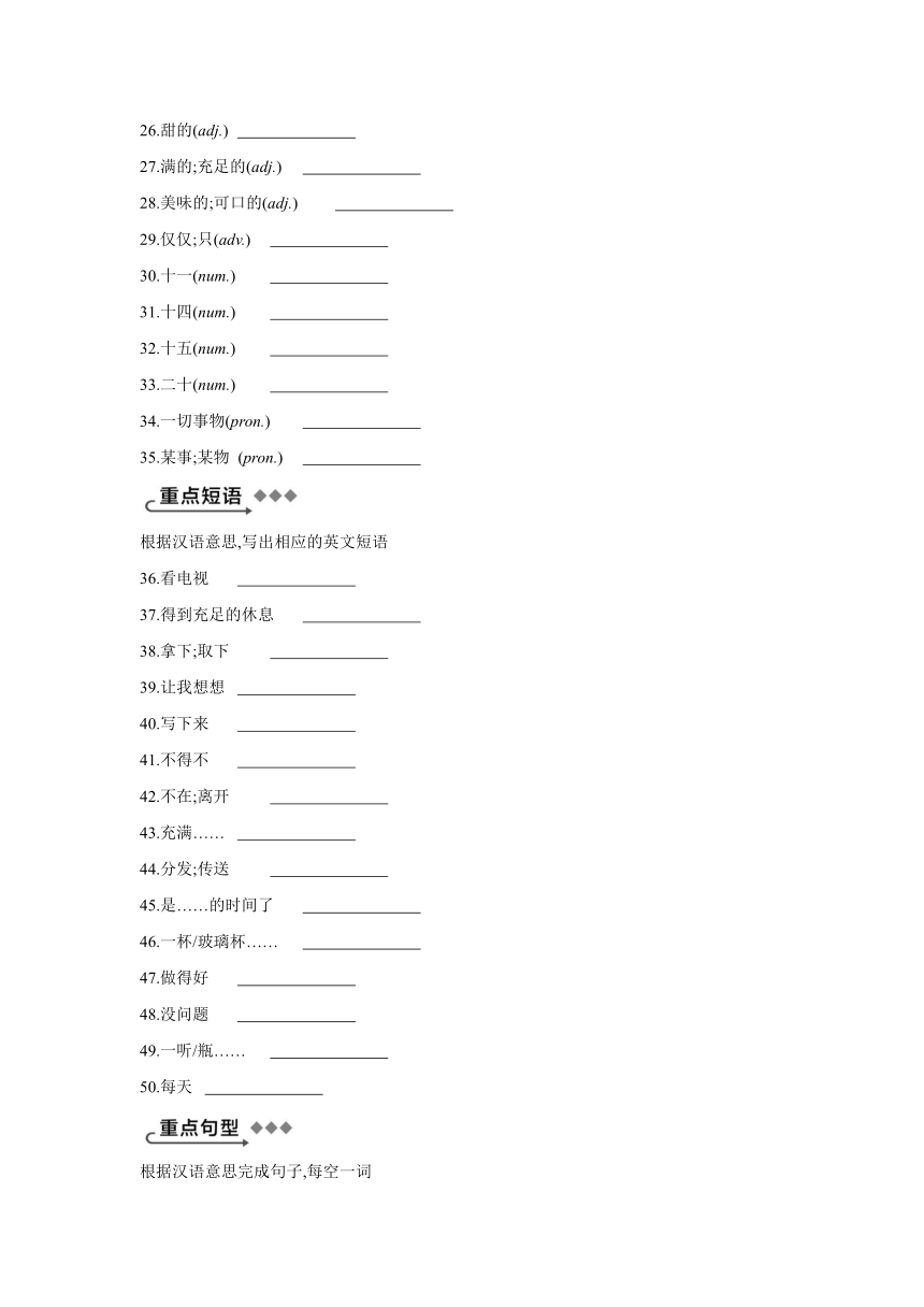 冀教版英语七年级上册Unit 4 Food and Restaurants单元基础知识过关练习 （含答案）