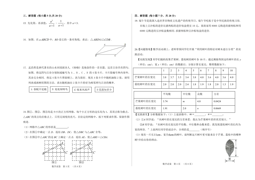 吉林省松原市乾安县2023年5月初中毕业生学业水平模拟考试数学试卷（含答案）