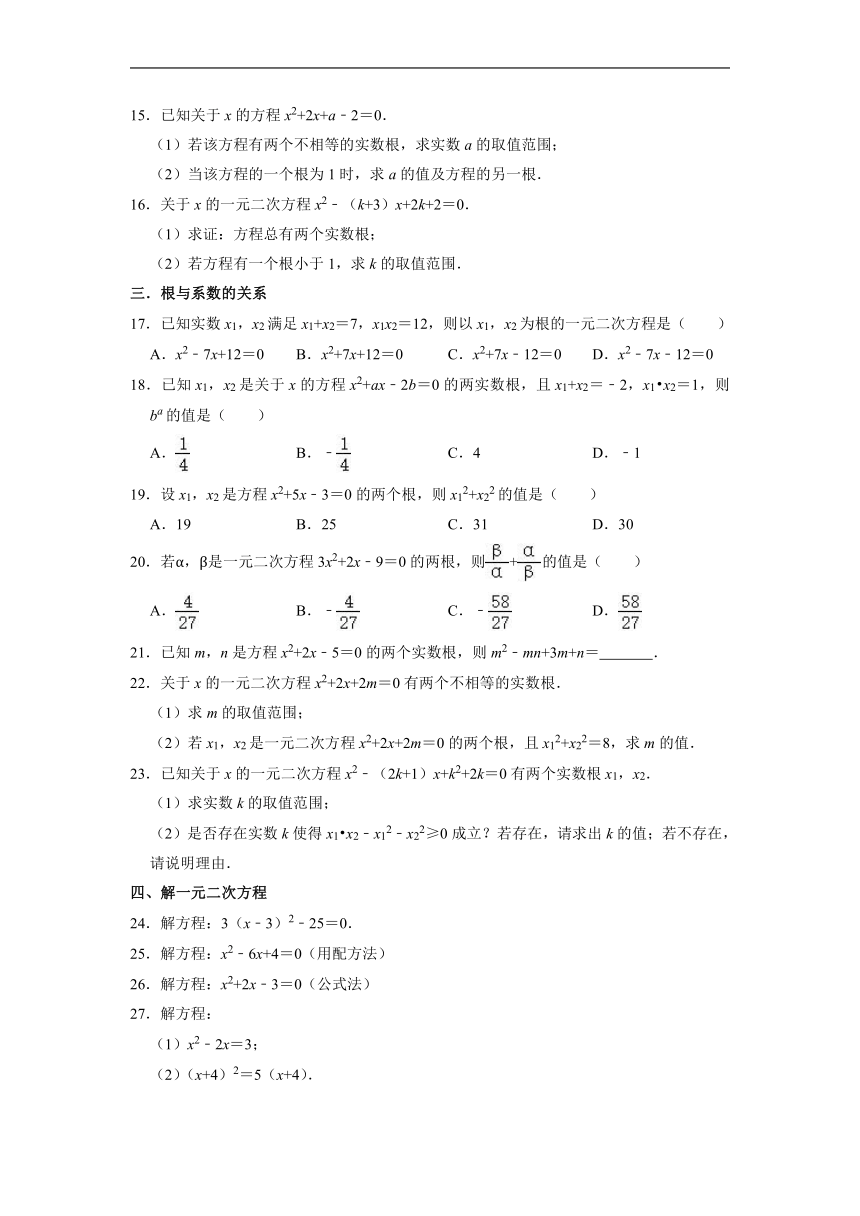 2022-2023学年华东师大版九年级数学上册 22.2一元二次方程的解法 同步知识点 分类练习题（word版 含解析）