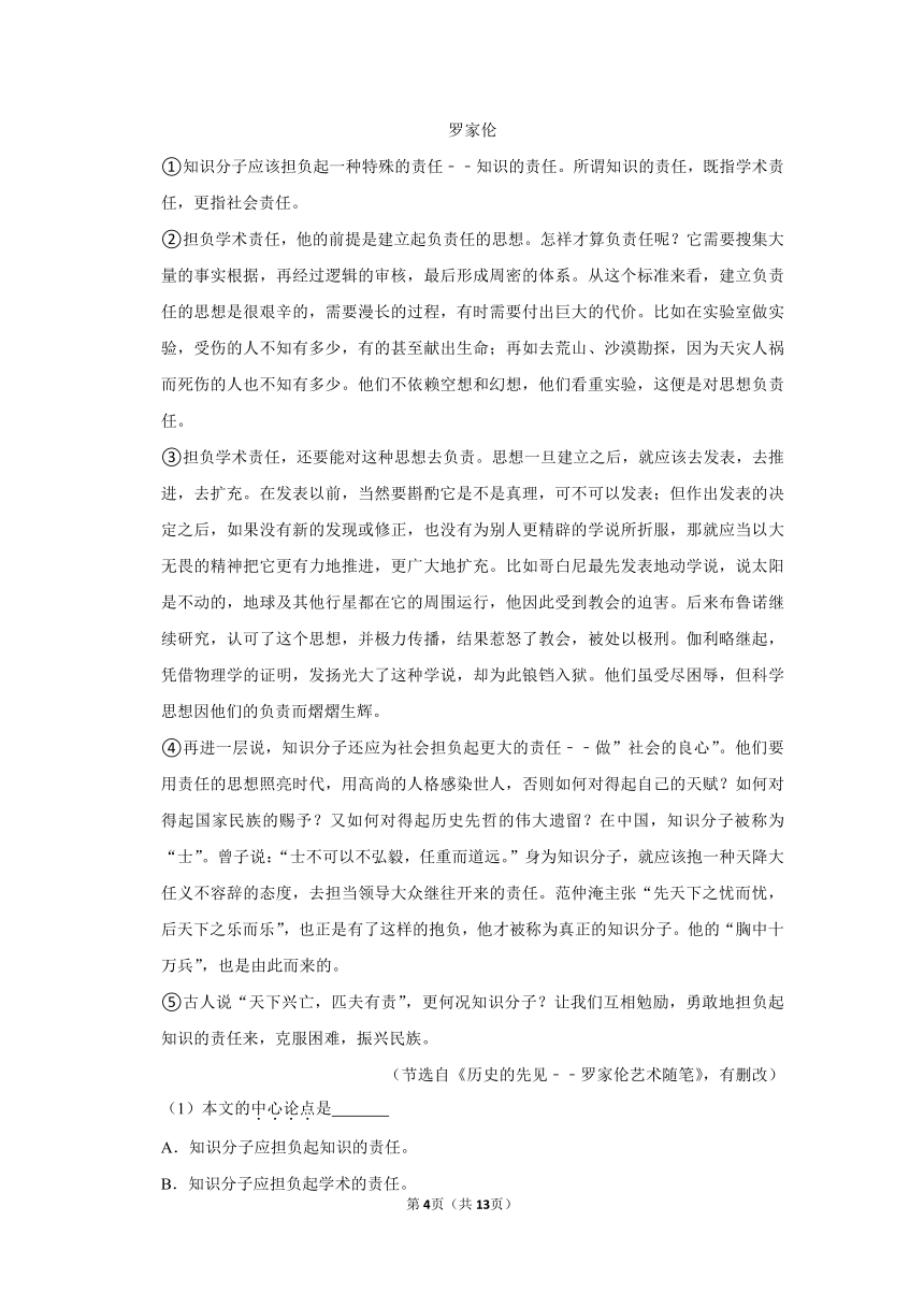 (培优篇)2022-2023学年下学期初中语文人教部编版九年级同步分层作业15 《无言之美》（含解析）