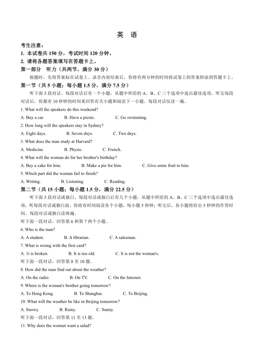 河南省沁阳市高级中学2021-2022学年高一上学期期末英语试题（Word版含答案，无听力音频，无文字材料）