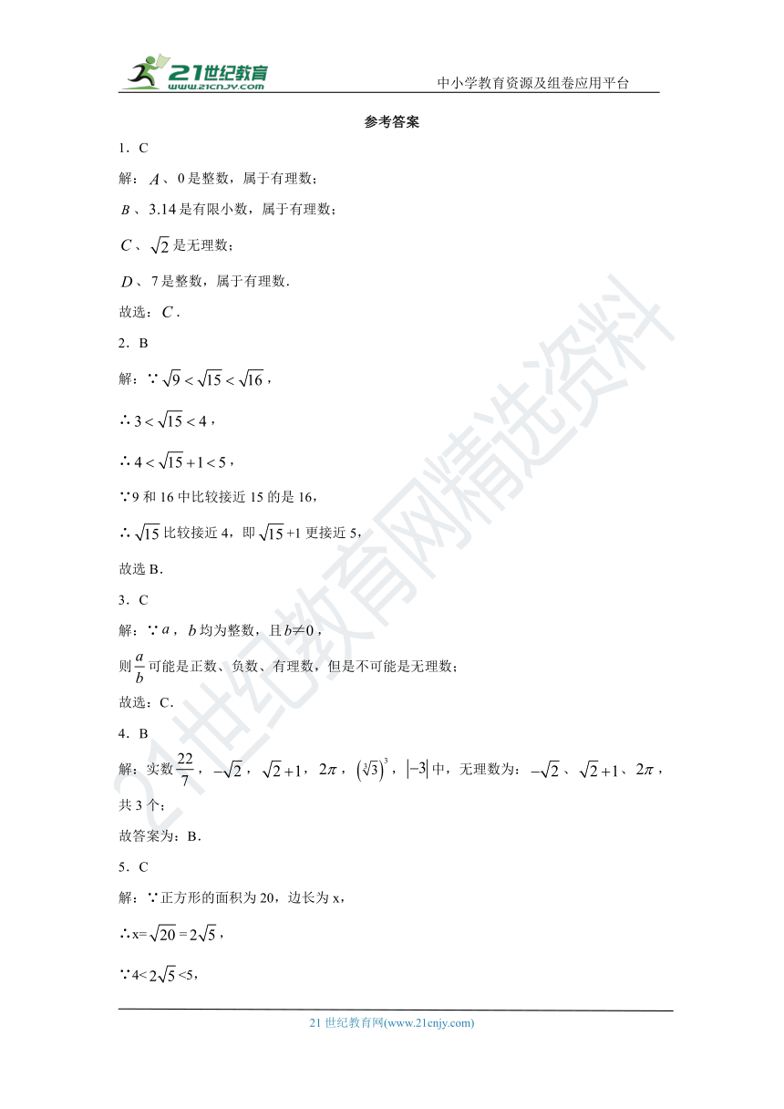 6.3实数 同步课时训练（含解析）