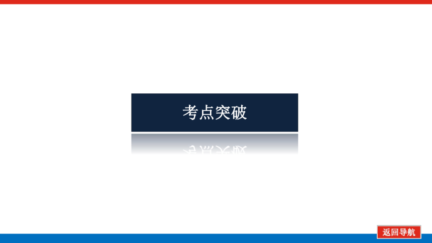 2022届新高考物理人教版一轮复习课件  8.2  闭合电路欧姆定律及其应用 45  张PPT