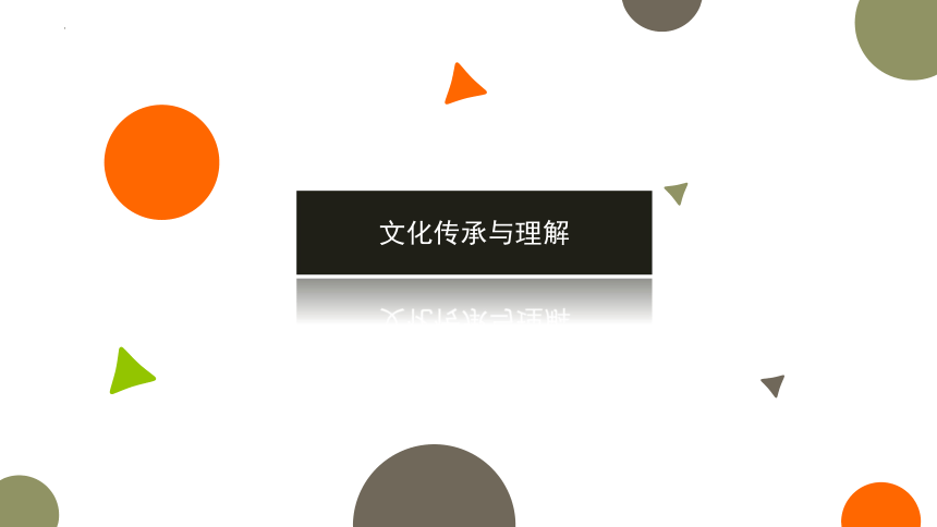 高中语文统编版必修上册13-1《  读书：目的和前提》课件（共44张ppt）