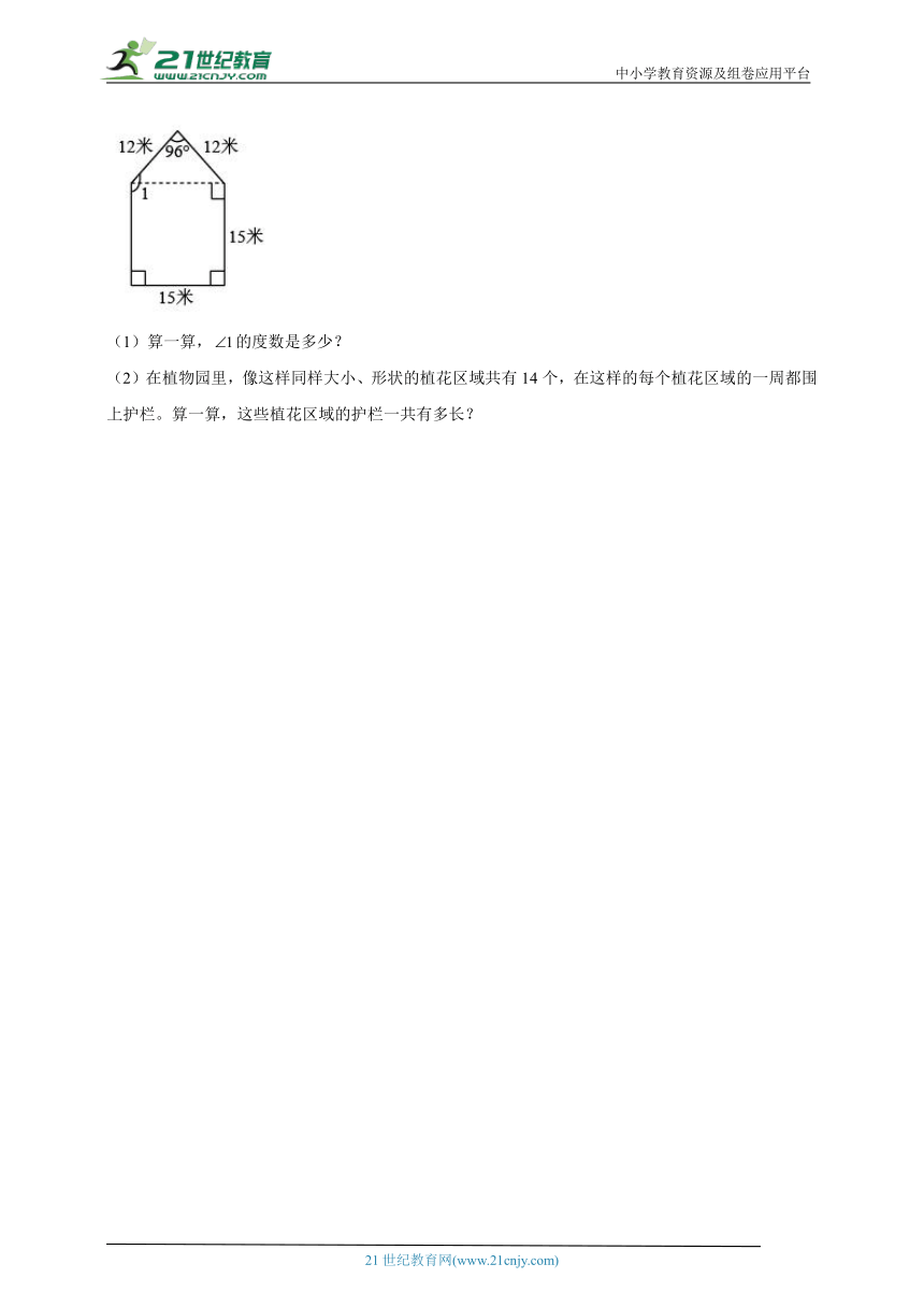 必考专题 三角形 小学数学四年级下册人教版（含答案）