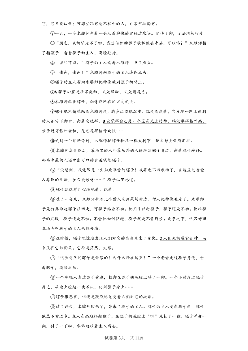 广西柳州三年（2020-2022）中考语文真题分题型分层汇编-04现代文阅读（含解析）