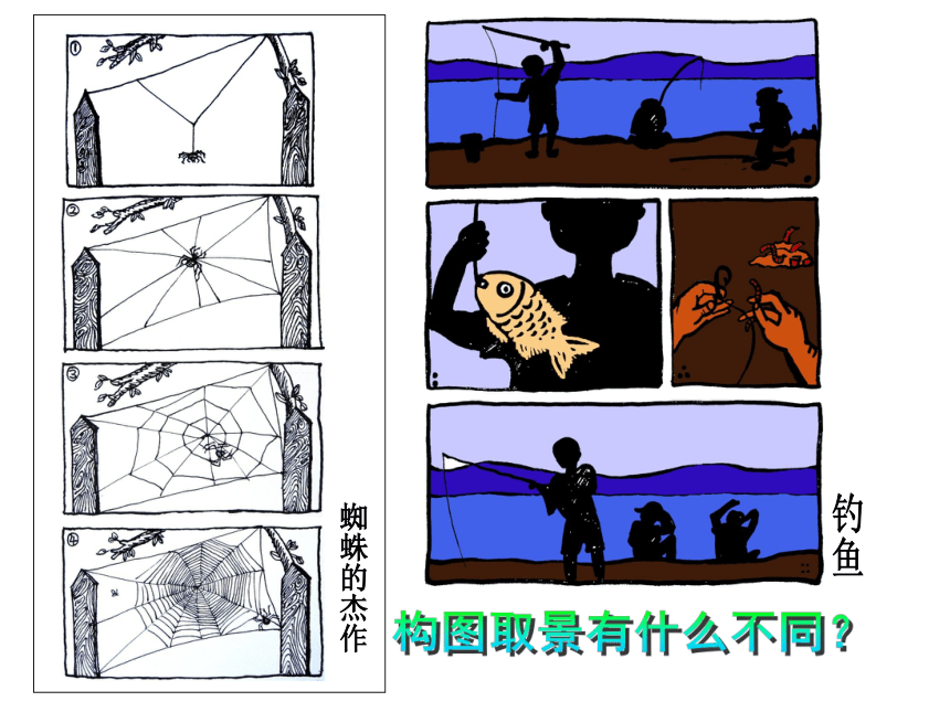 赣美版  14.四格幽默漫画 课件（22张PPT）