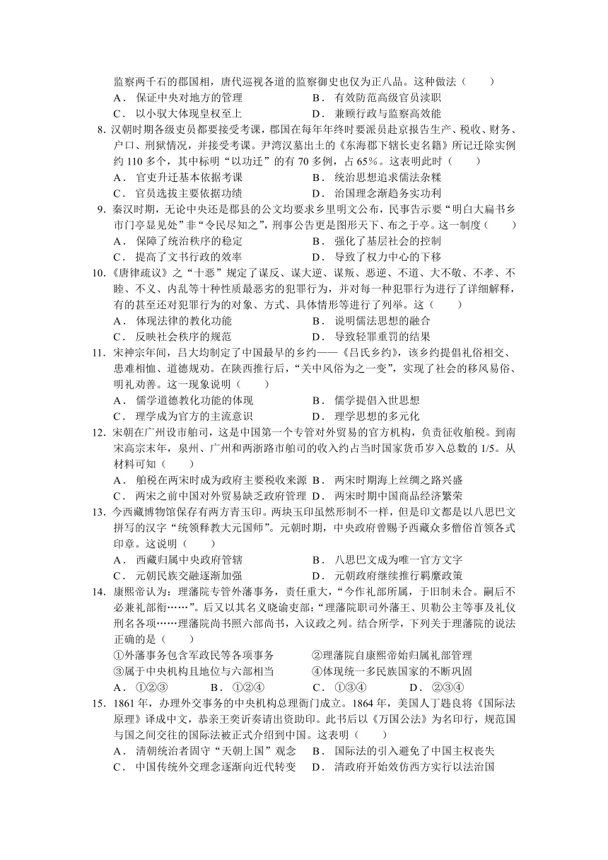 辽宁省抚顺市重点中学2021-2022学年高二上学期10月第二次周测历史试卷（Word版含答案）