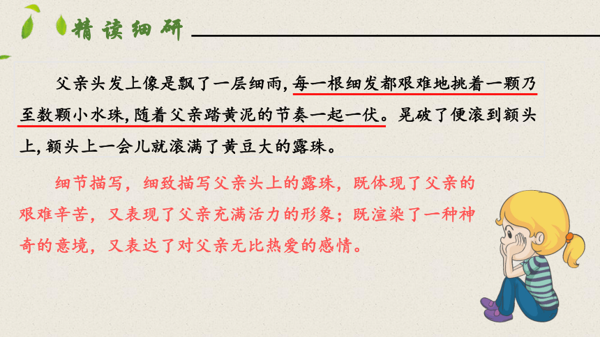 12台阶 第二课时 课件