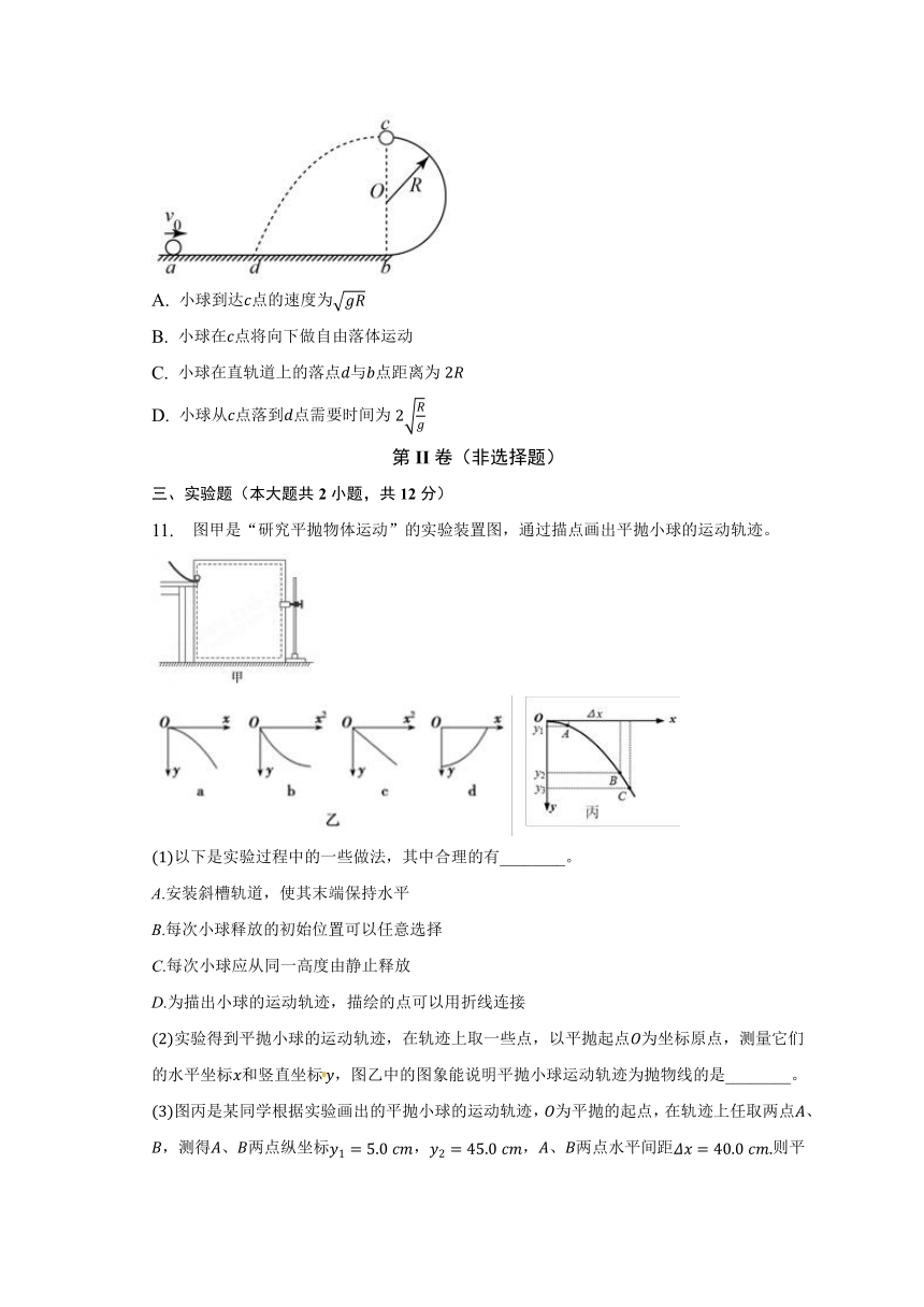 安徽省滁州市定远县民中2022-2023学年下学期第二次高一物理检测试卷（含解析））