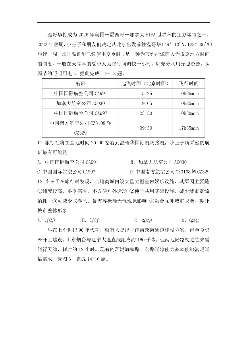 重庆市名校2022-2023学年高三下学期开学考试地理试题（含答案）
