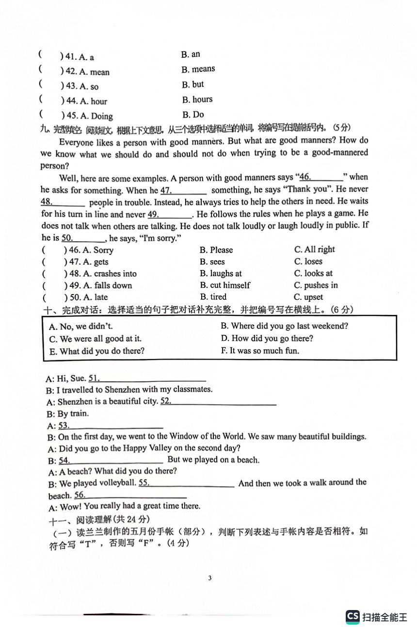 广东省广州市增城区2022-2023学年六年级下学期期末英语试题（图片版  无答案，无听力原文及音频）