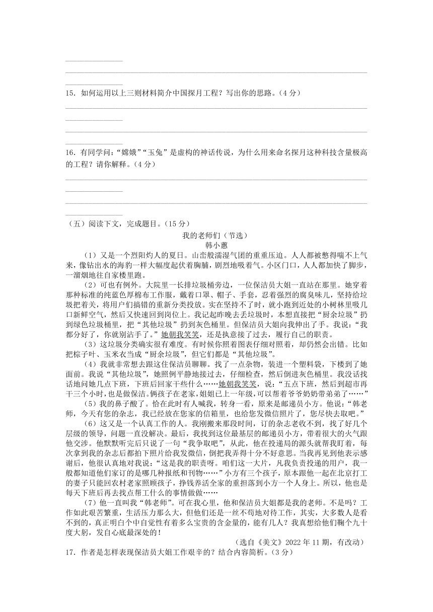 江苏省扬州市2023年中考语文试题（解析版）