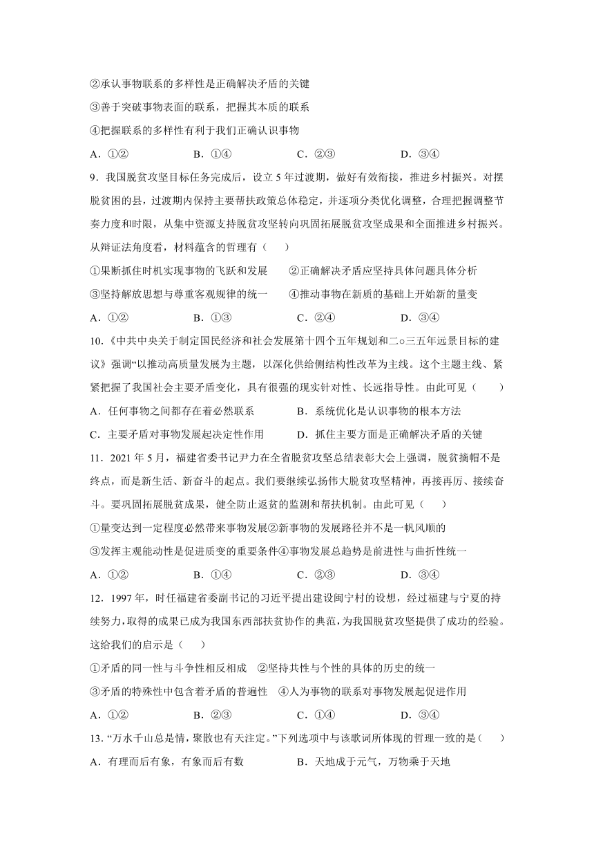 黑龙江讷河市拉哈第一高中2021-2022学年高二上学期9月月考政治试题（Word版含答案）