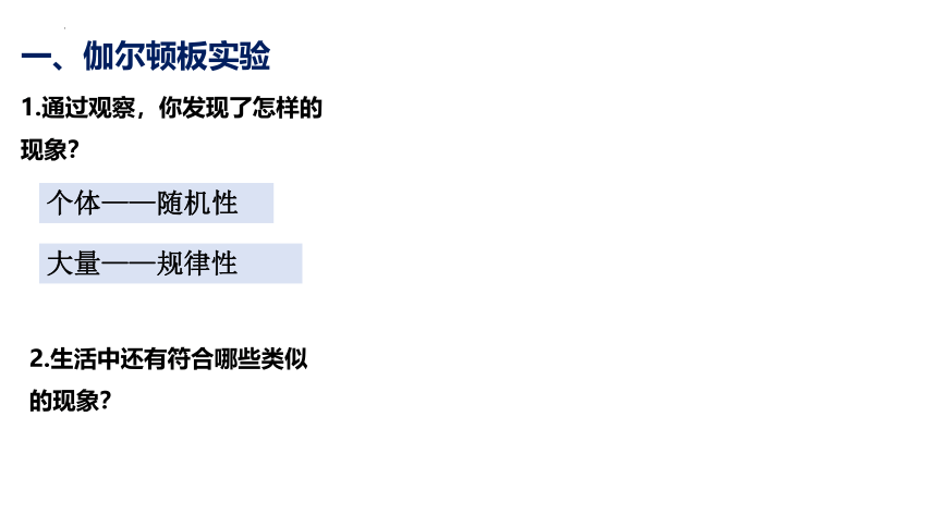 1.3分子运动速率分布规律（共16张ppt）