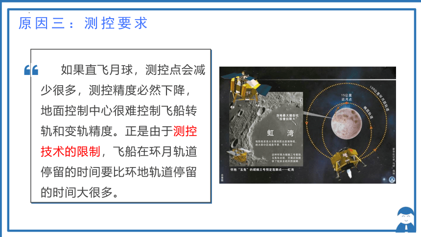 第七章 专题1 卫星变轨问题 课件（共48张PPT）-高一下学期物理人教版（2019）必修第二册