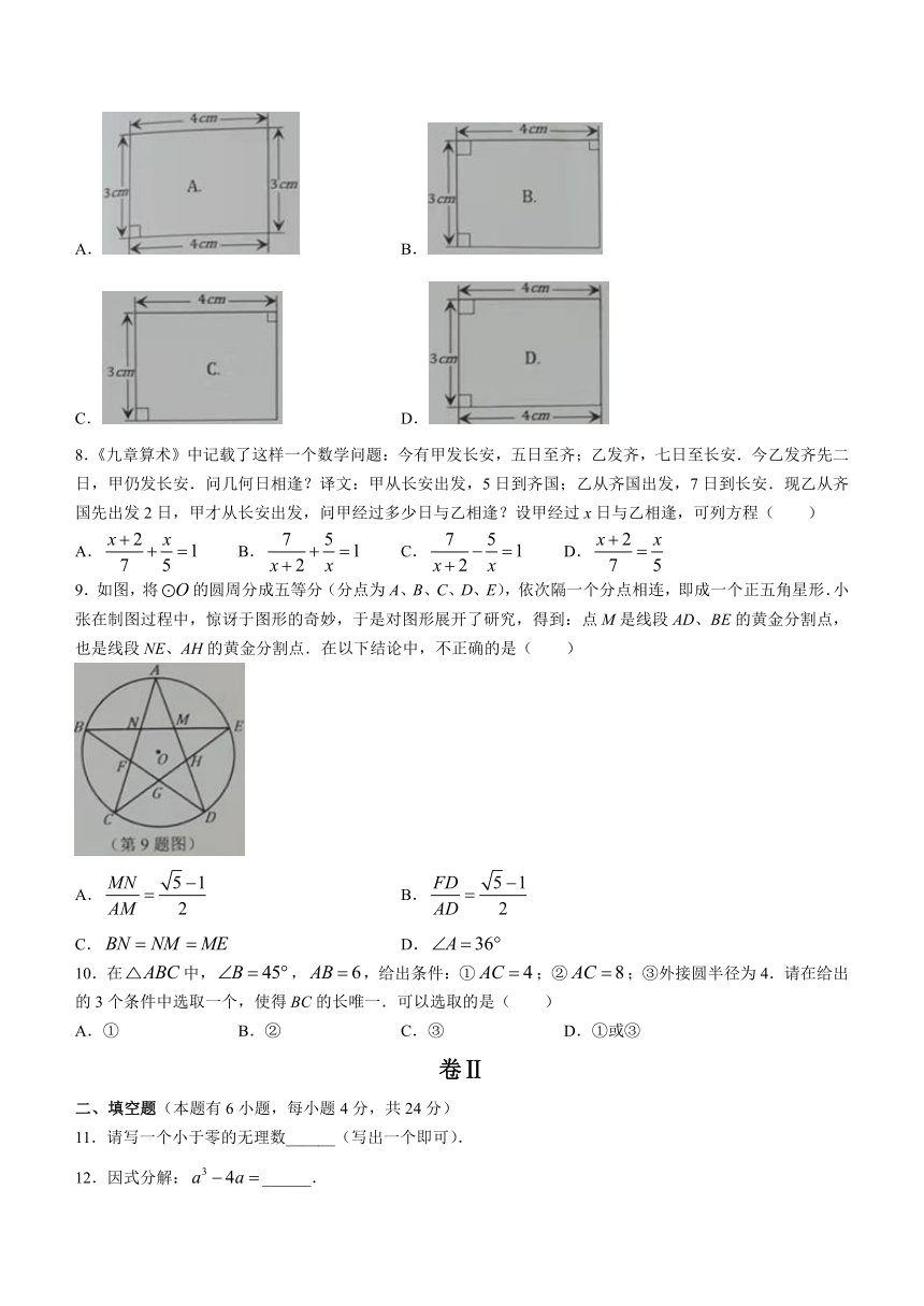 浙江省金华市婺城区2021-2022学年九年级上学期期末数学试题(word版含答案)