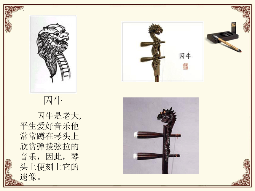 5创意中国龙 课件(共27张PPT)岭南版美术六年级上册