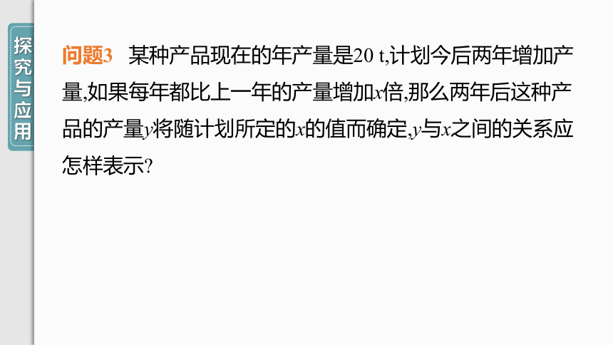 【人教九上数学学霸听课笔记】22.1.1 二次函数 课件（共25张PPT）