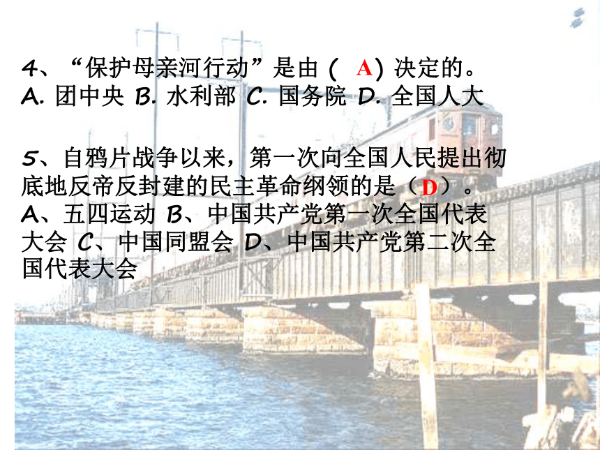 民族精神 课件（20ppt）