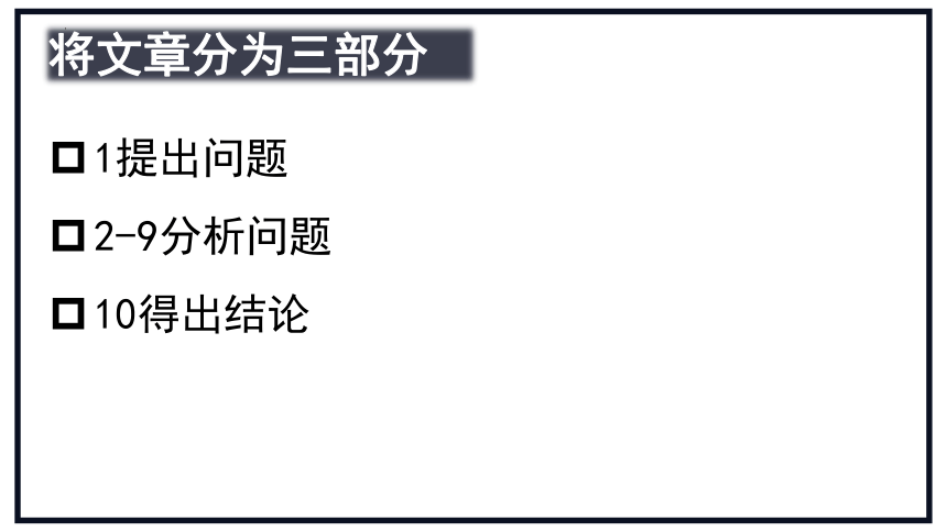 11.宇宙生命之谜课件(共15张PPT)