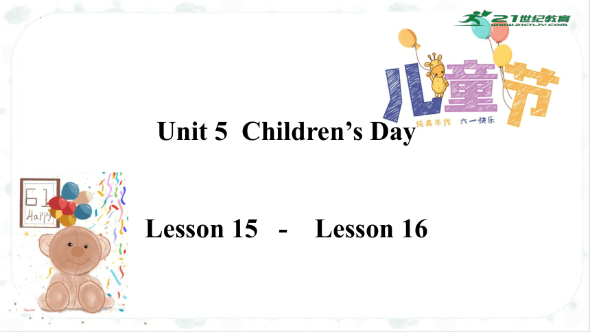 Unit 5 Children's Day Lesson 16 课件(共37张PPT)