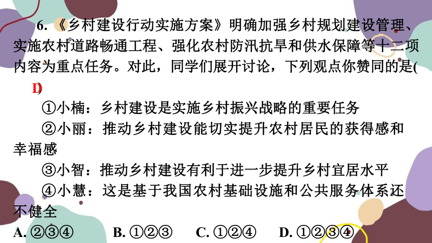 2023年中考道德与法治复习 专题五 国情教育   课件