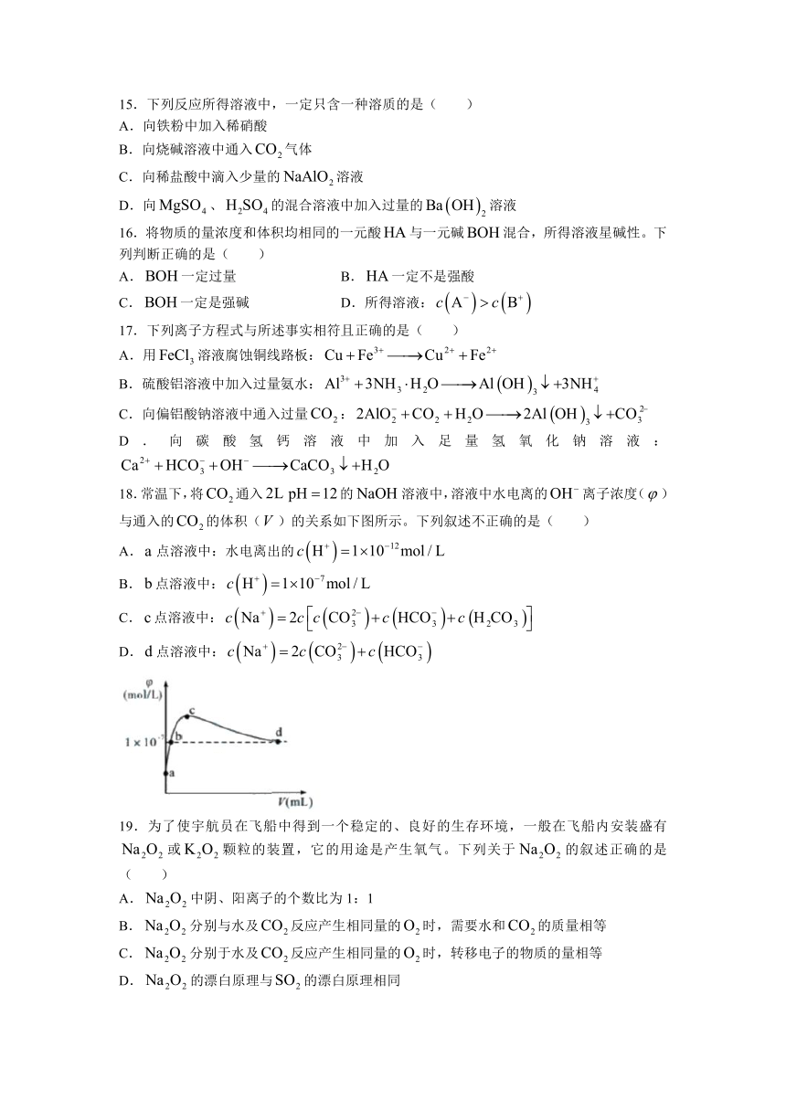 上海市控江高中2020-2021学年高二下学期等级班期中考试化学试题（Word版含答案）