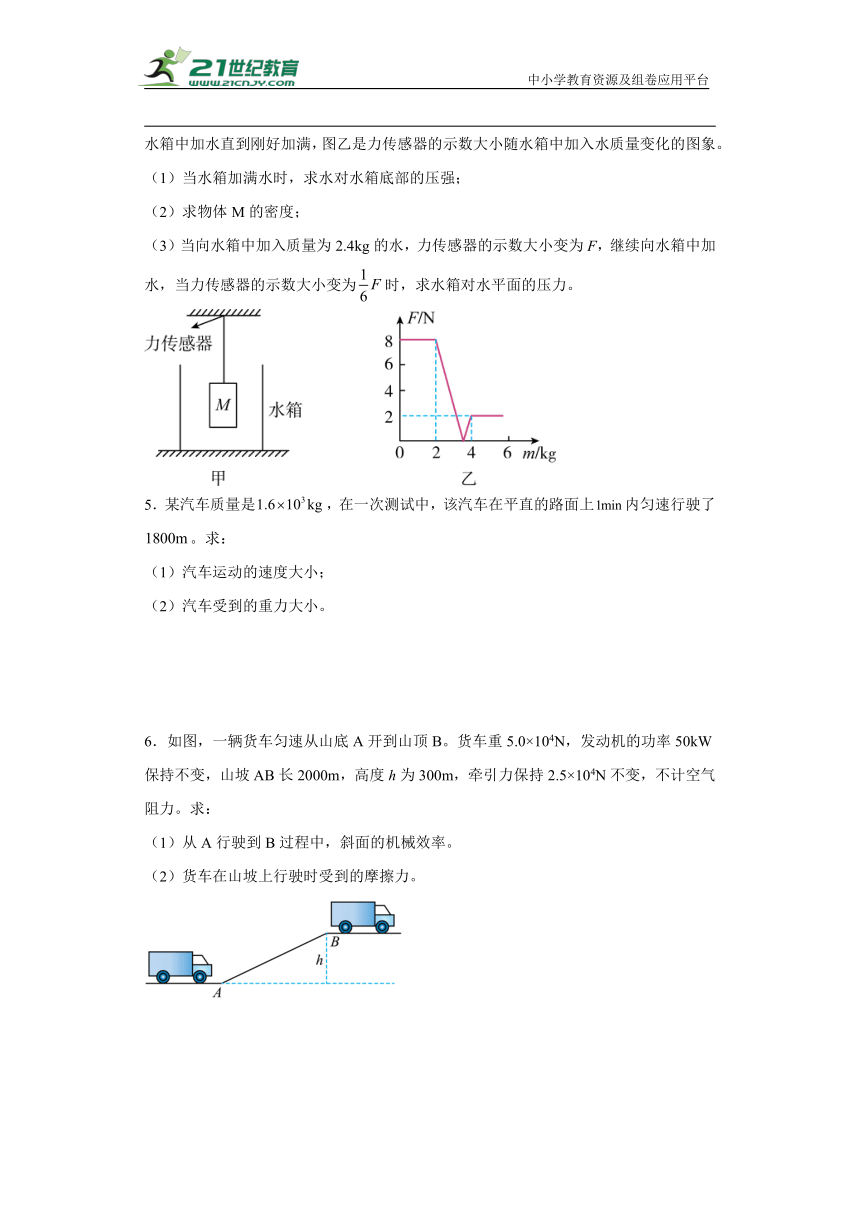 2024年九年级中考物理专题复习：力学计算题（有详解）