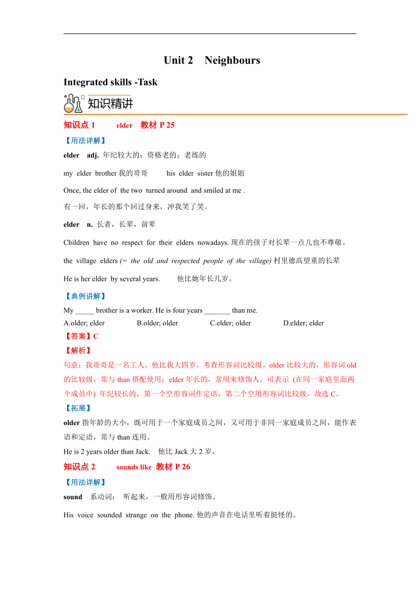 Unit 2 Neighbours 课时4 Integrated Skills - Task七年级英语下册同步讲义（牛津译林版）