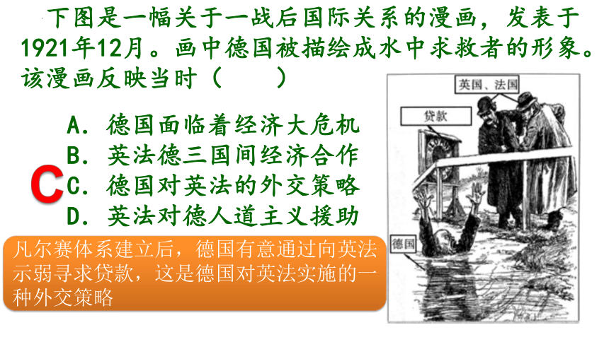 世界通史：电气时代的世界（二）课件(共40张PPT)--2024届高三历史统编版二轮复习