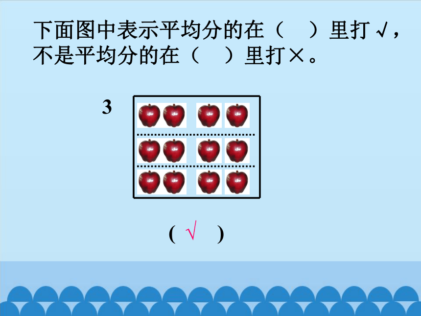 北京版 二年级上册数学二 表内乘法和除法(一) 课件 （共20张PPT）