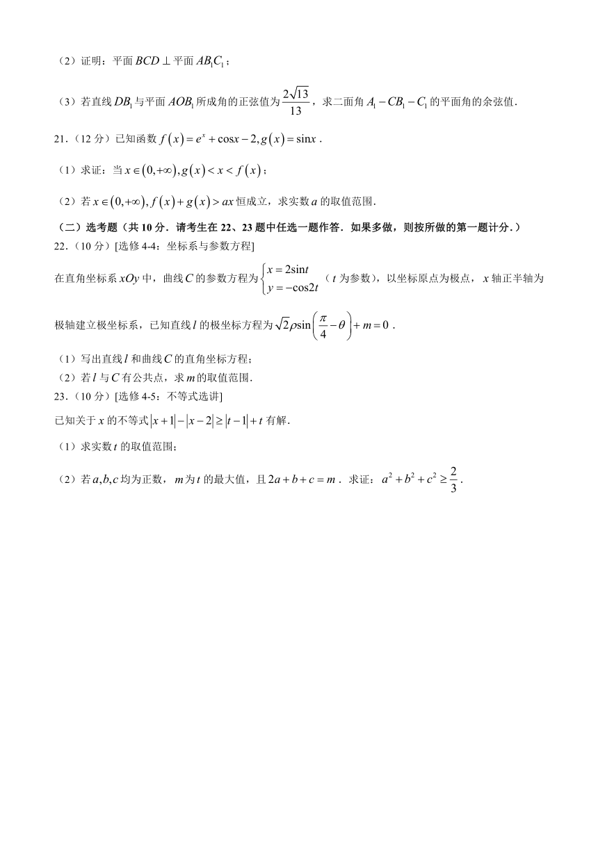陕西省西安中学2024届高三下学期模拟考试（五）数学（理）（含答案）