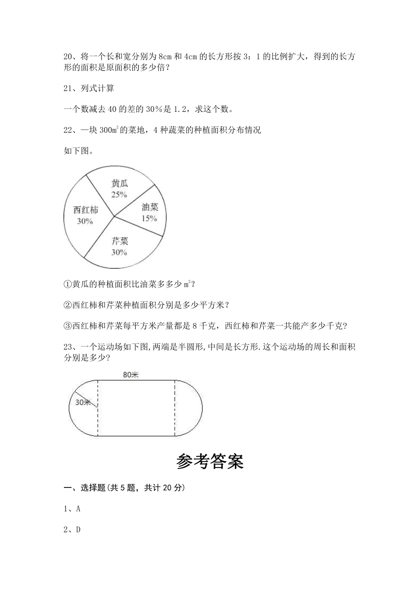 六年级上册数学期末测试卷-浙教版(含部分答案)