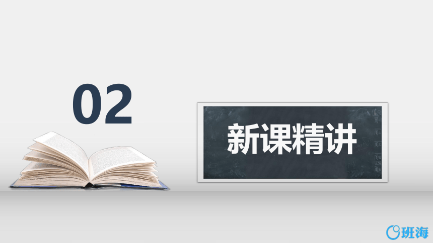 青岛版（2015）五上-第四单元 1.等式的性质及解方程 第一课时【优质课件】