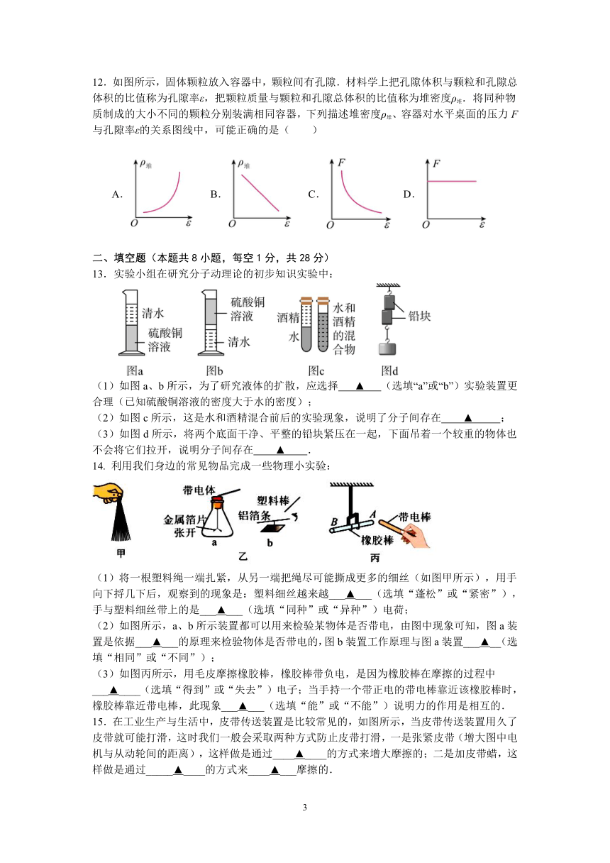 江苏省南京市玄武外国语学校期中考试物理试题（含答案）2023-2024学年通用版物理八年级下学期