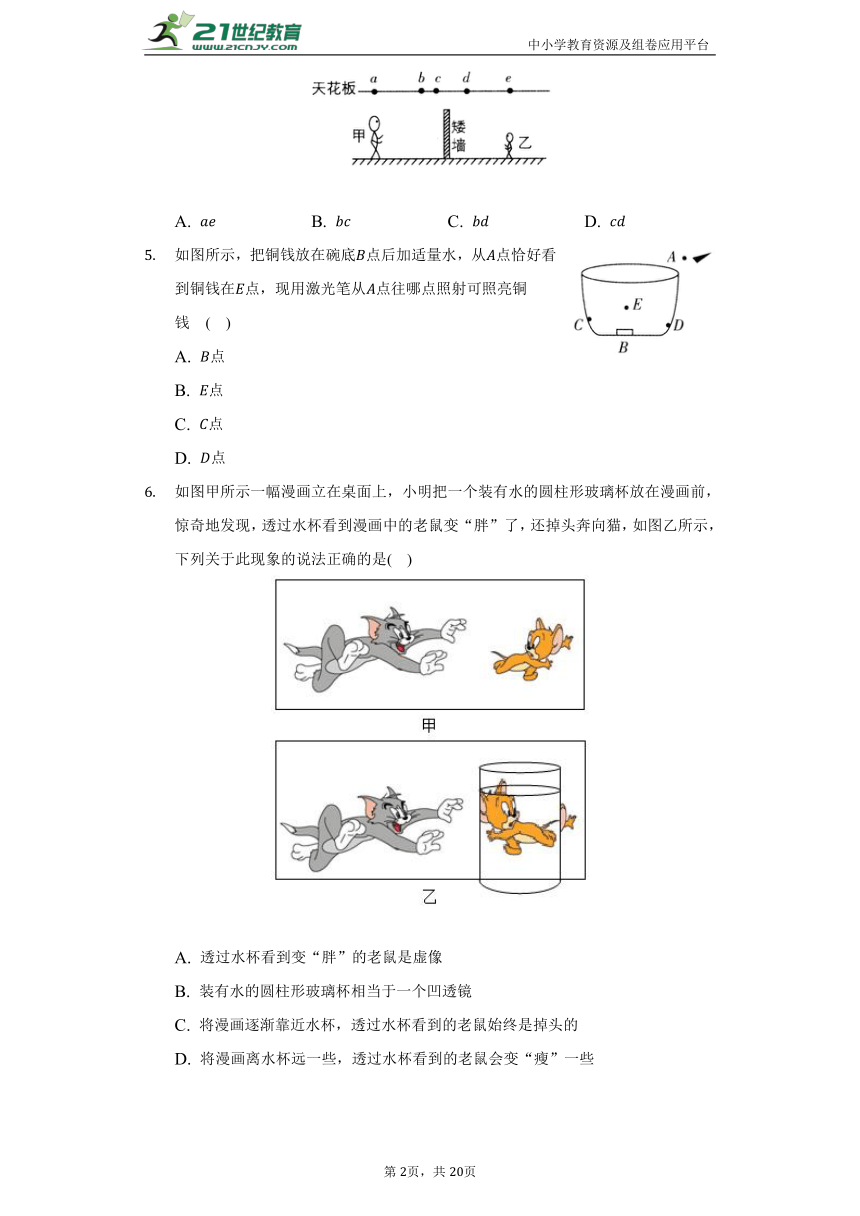 【备课精选】沪科版初中物理八年级全一册第四章《多彩的光》单元测试卷（含答案解析）